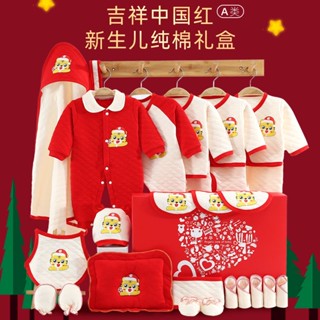 虎年嬰兒衣服初生套裝秋冬新生兒禮盒剛出生寶寶滿月用品0-6個月Fashion SHOP