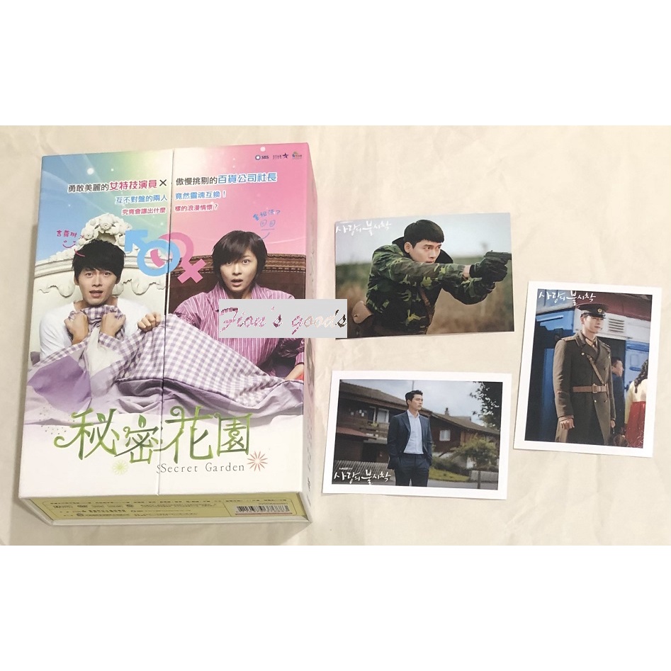 金銀淑 作品：『秘密花園』經典電視劇DVD (采昌精裝版／絕版)~ 炫彬／玄彬、河智苑(巧克力)、尹相鉉