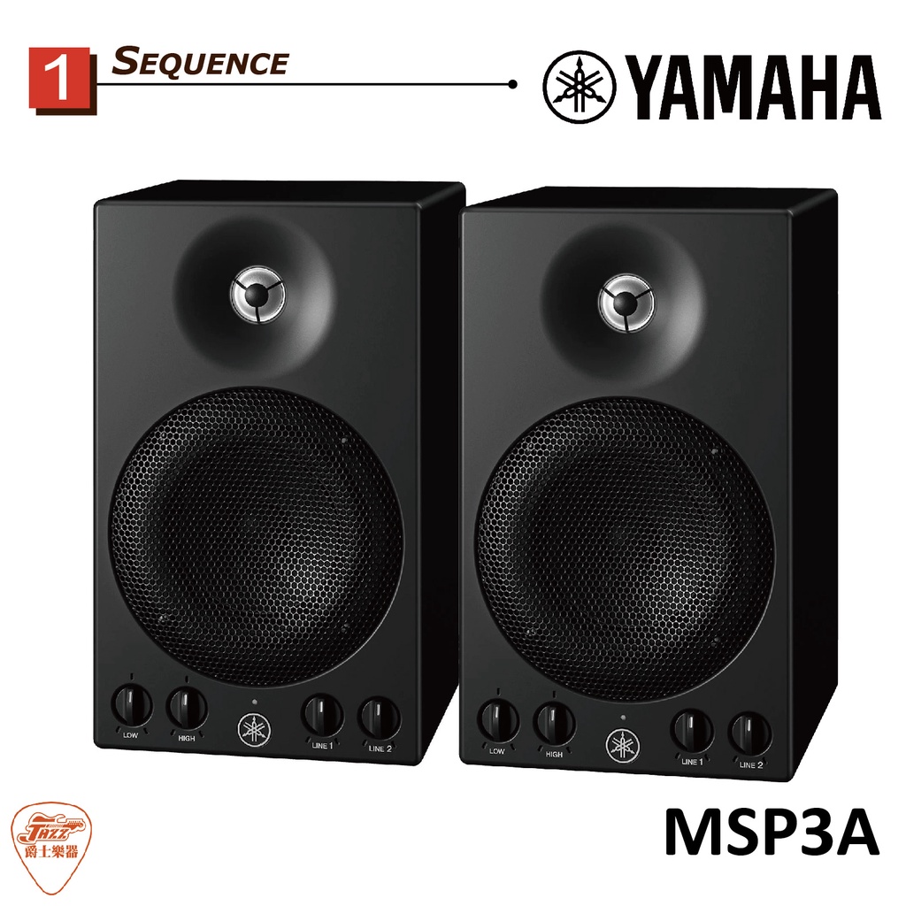 【爵士樂器】公司貨 YAMAHA MSP3A 4吋 主動式 監聽喇叭