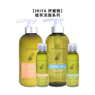 IRIYA 伊麗雅 植萃豐盈育髮洗髮精 保濕潤髮乳 500ml 植萃淨化 植萃保濕 頭皮 洗髮精 公司貨【堤緹美妍】