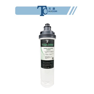 【天康Tiancom】TKB-2000濾心 適用於TKB-600第1道 天康濾心 抗菌 除鉛 直輸機專用