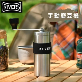 現貨🔥 RIVERS 手搖磨豆機 COFFEE GRINDER GRIT 便攜 磨豆機 咖啡磨豆機 露營〖NIHOO〗