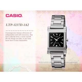 CASIO LTP-1237D-1A2 氣質方形女指針錶 生活防水 強力防刮礦物玻璃 LTP-1237D 國隆手錶專賣店