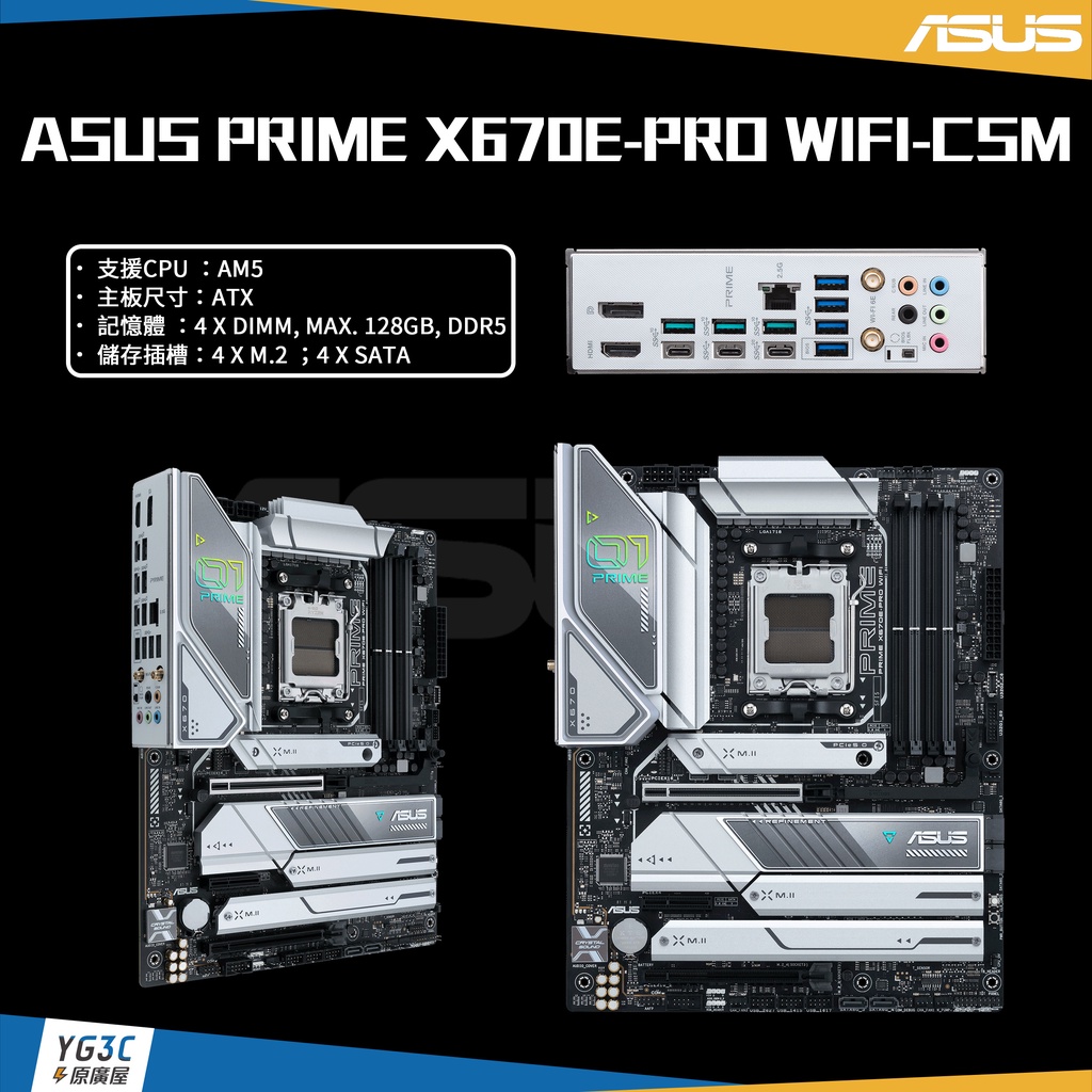 華碩ASUS PRIME X670E-PRO WIFI-CSM | 蝦皮購物