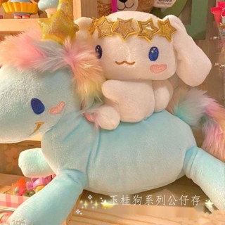 ₪✑【✨限時特惠】 日系玉桂狗大耳狗生日禮物獨角獸限定毛絨公仔女生五角星抱枕靠墊 可愛抱枕