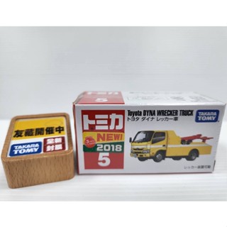 【現貨】日本Tomica 5 Toyota DYNA WRECKER TRUCK 豐田拖吊車 2018新車貼