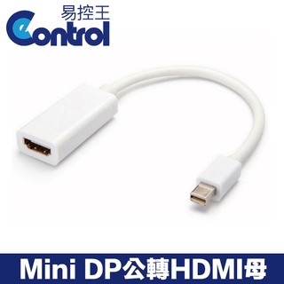 易控王 Mini DP to HDMI 轉接頭(40-706-01)