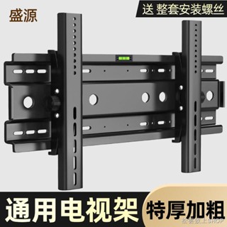 ✆電視機支架 通用電視機掛架萬能掛墻上架子壁掛架小米海信tcl創維顯示器支架