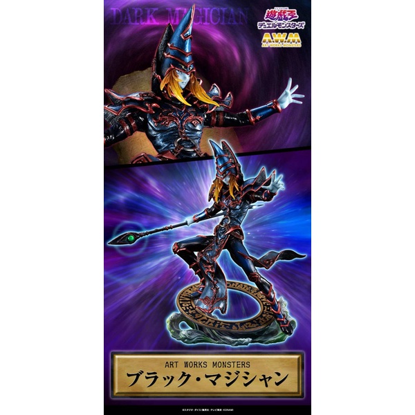 🌞{全新現貨}線上最低價再8折 MegaHouse ART WORKS MONSTERS 遊戲王 黑魔導