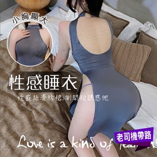【現貨速發】情趣內衣 性感睡衣 性感露背旗袍 高叉睡衣 開檔睡衣 蕾絲睡衣 性感內衣 情趣睡衣 B120 情趣用品 睡衣