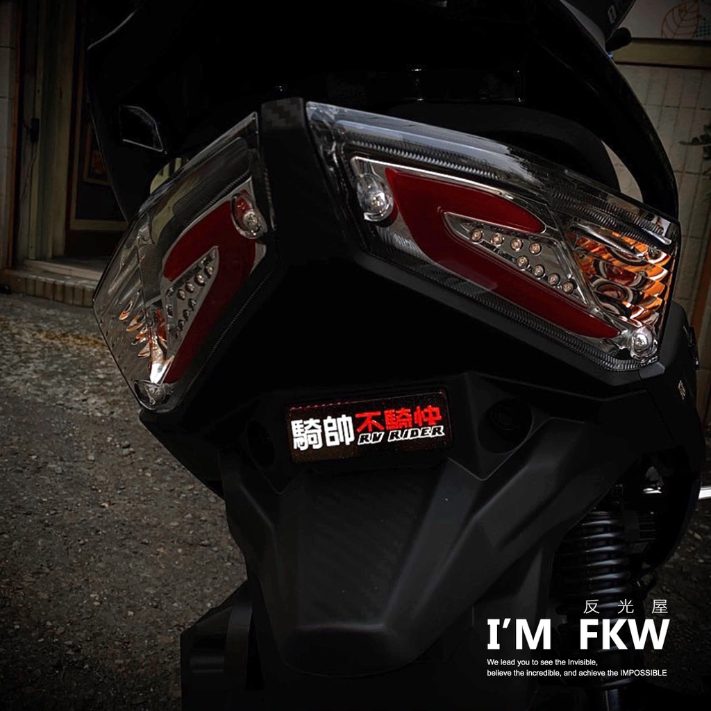 反光屋FKW 騎帥不騎快 8.4方形反光片 反光貼紙 車貼 3M MMBCU JETSL GP125 勁戰6.5代 通用