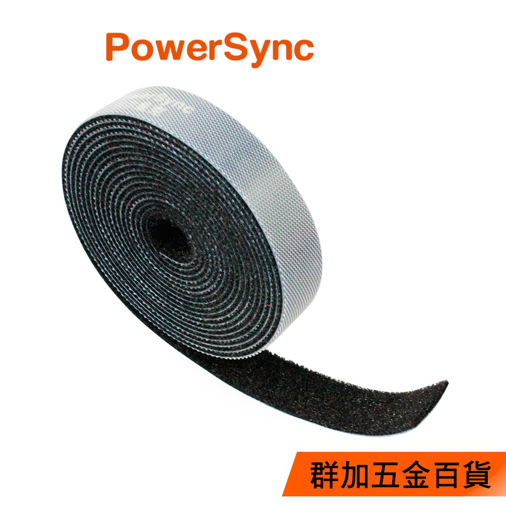 群加 Powersync 雙面魔鬼氈理線带 束線帶 紮線帶 (AMSDG0010A)