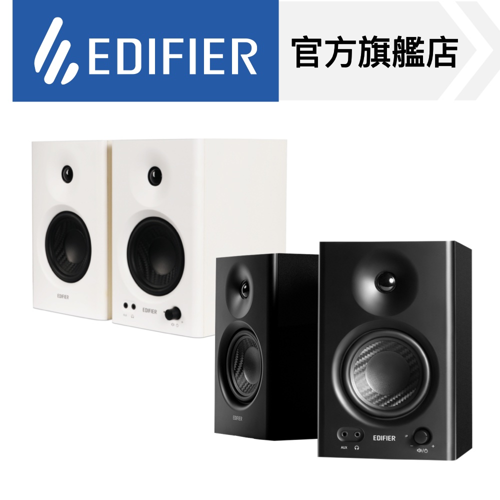 【EDIFIER】MR4 專業監聽喇叭 桌上型音箱音響 錄音室設備 音樂 平衡輸入