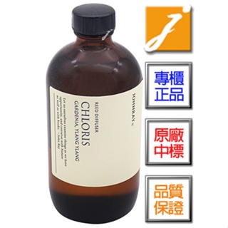 ESCENTS伊聖詩 約翰森林梔子花園香竹(250ml)-2024.06《jmake Beauty 就愛水》台灣專櫃來源