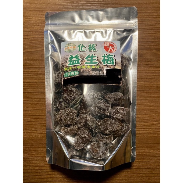 【小高本舖】現貨 快速出貨 化核益生梅