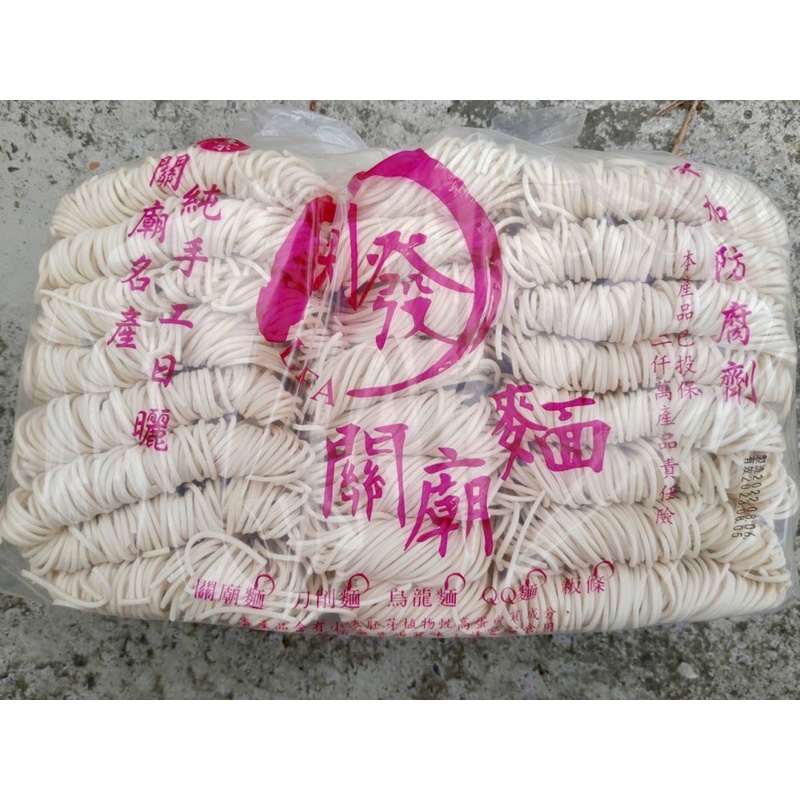 【特價出清】台南 利發 關廟麵 碎麵 麵 1500g 3000g