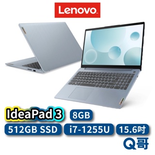 Lenovo IdeaPad 3 82RK0072TW 15.6吋筆電 迷霧藍 i7-1255U 8GB len05