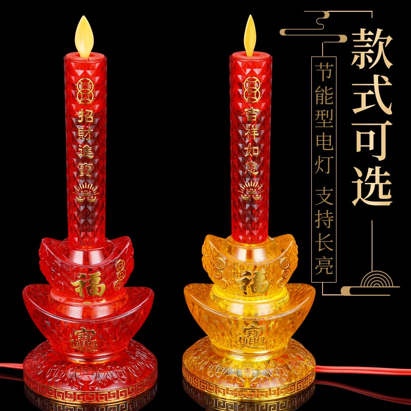 插電燭台 水晶元寶搖擺電燭台 神明燈 光明燈 LED 佛燈 神桌燈 佛前燈祖先燈 佛燈 光明燈 供佛燈 公媽燈