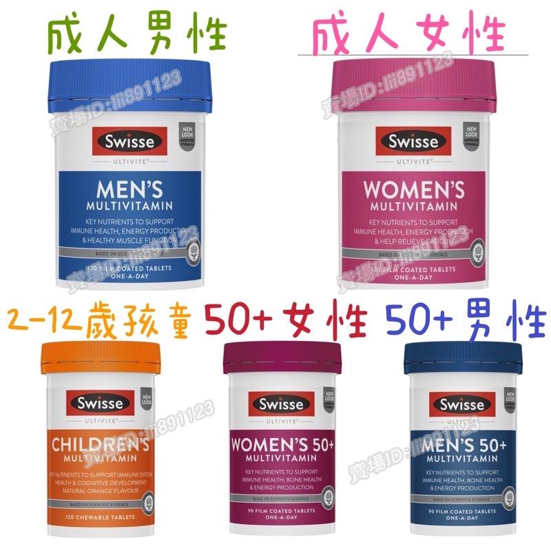 澳洲代購 Swisse 綜合維他命系列
