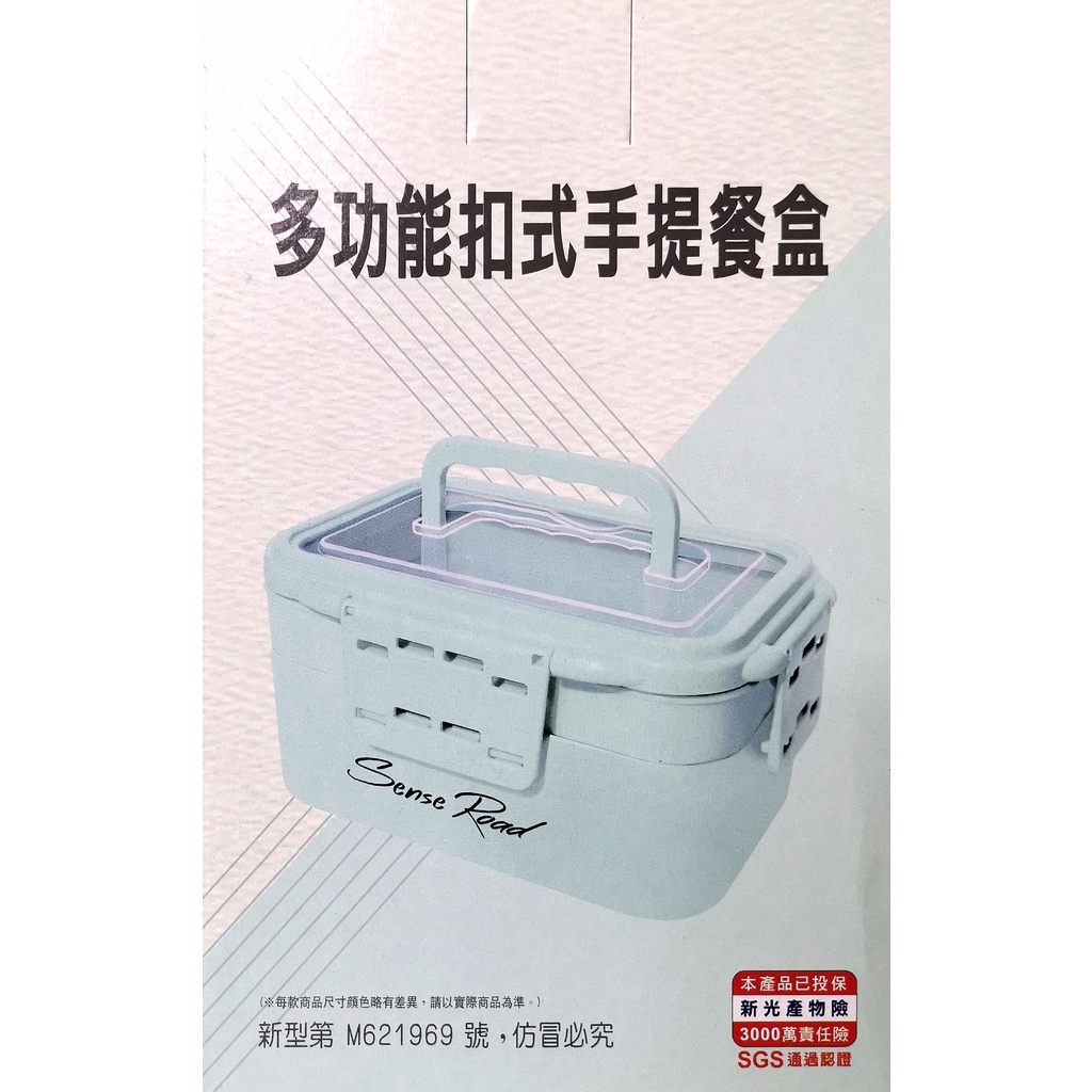 【SL】多功能扣式手提餐盒 550ml( 台灣製 微波爐可用 PP餐盒 保鮮盒 雙層 便當盒 )