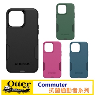 【OtterBox】iPhone 15 14 Pro Max Plus Commuter通勤者手機防摔保護殼