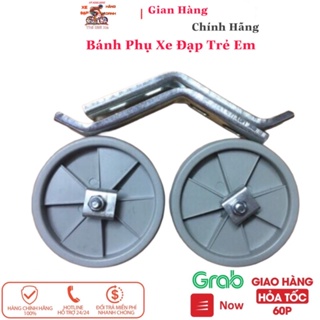 自行車輔助輪12-14-16-18-20寸全尺寸
