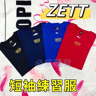 (現貨) ZETT 短袖練習服 BOTT-826 棒球衣 短袖上衣 訓練衣 球衣 棒球 壘球 練習衫 台灣製 配合核銷