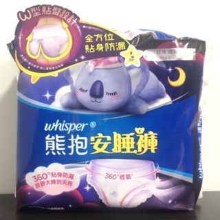 好自在熊抱安睡褲，超薄4片裝