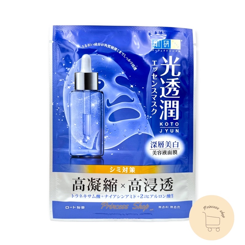 【肌研】光透潤深層亮白面膜 23ml/片 【大公主小舖】