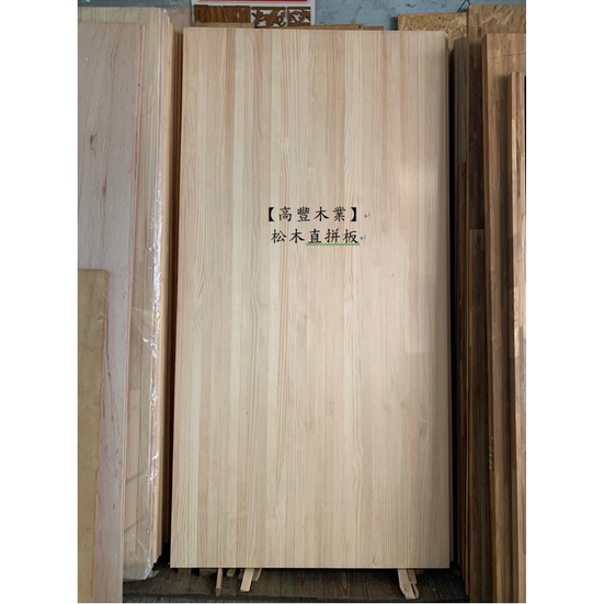 《高豐木業》120x40x1.8cm 實木桌板 書櫃 鞋櫃 書架 置物櫃 層板 台南木材專賣店