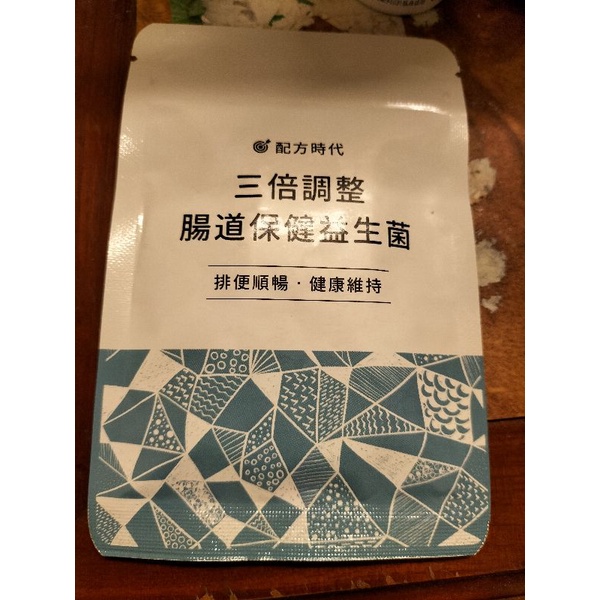 配方時代腸道保健益生菌