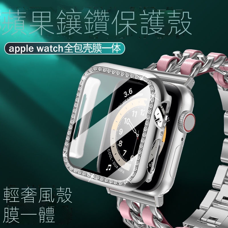 蘋果手錶保護殼 適用 Apple Watch 9 8 7 5 6 SE 45mm 41mm  鑲鑽手錶 PC硬殼 保護殼
