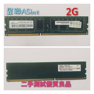 【現貨含稅】昱聯ASint DDR3 1600(單面)2G『SLZC02G08-GGNNG』