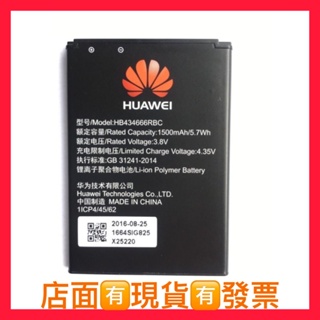 華偉3g / 4g E5573 分享器電池 / E5372分享器電池