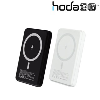 贈獨家收納袋 hoda 磁吸式行動電源 5000mah 磁吸式 MagSafe 行動電源 無線充電