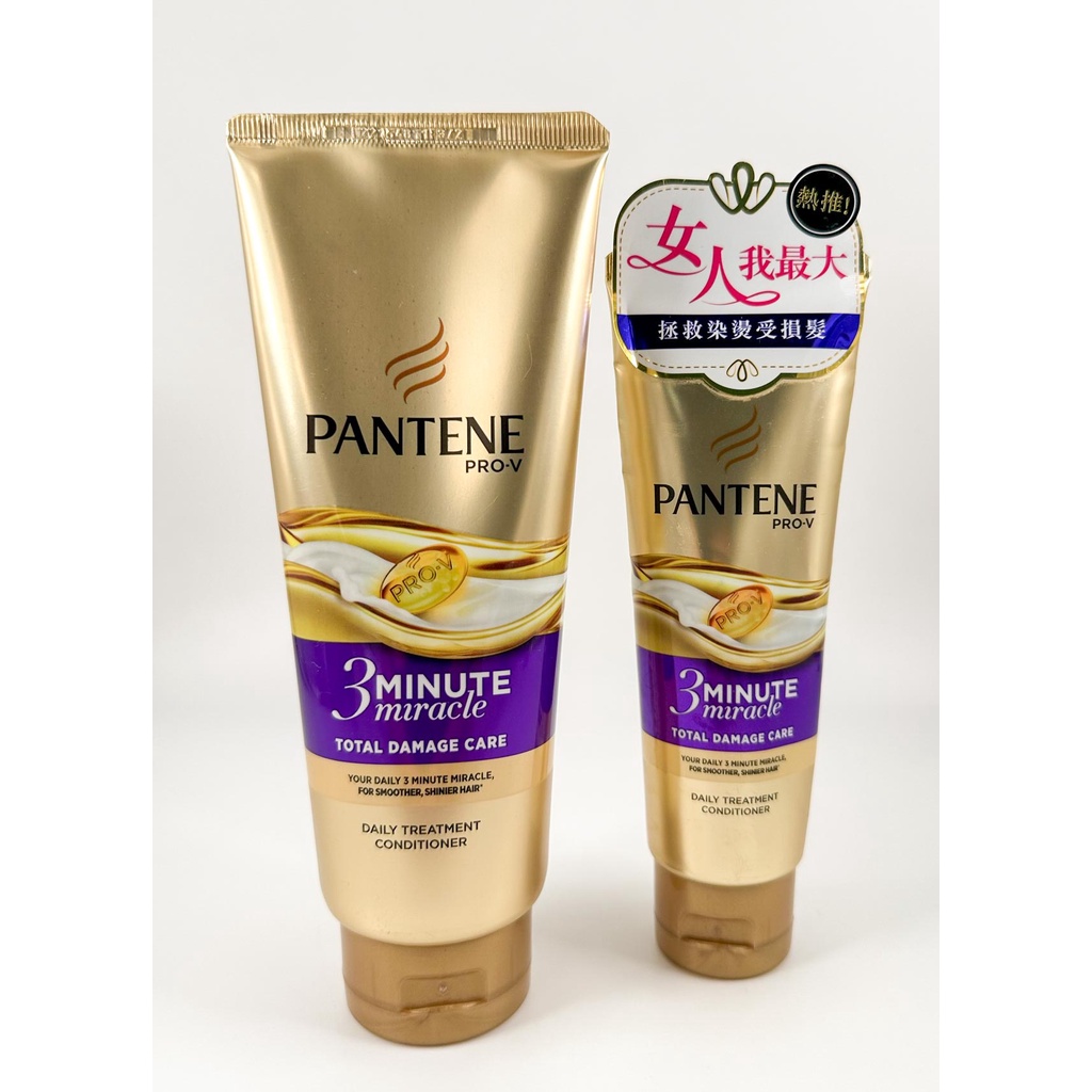 現貨【公司貨開發票】潘婷 PANTENE  3分鐘修護 護髮精華素 多效損傷修護180ml 70ml