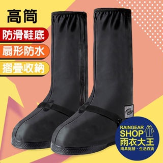 【免運現貨】R713加厚止滑反光鞋套(加長型) 雨鞋套 耐磨止滑 加厚型 加長型 騎士鞋套