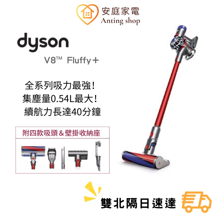 今年も話題の 【新品未使用】Dyson V8 Fluffy Extra SV10 TI 掃除機