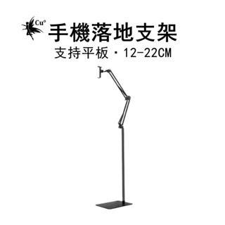 【Cu°音影小不記】手機支架 平板支架 懶人手機支架 手機架 平板架 懶人支架 ipad支架 手機平板支架 直播腳架