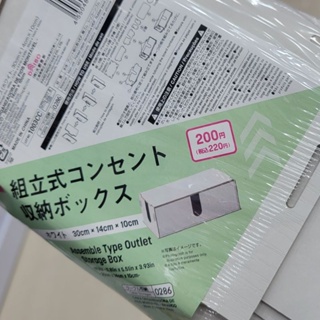日本 大創 電線收納盒 收線盒 延長線盒