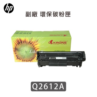 HP Q2612A 環保碳粉匣 適用1010 1012 1015 3015 3020 3030 副廠 相容 碳粉