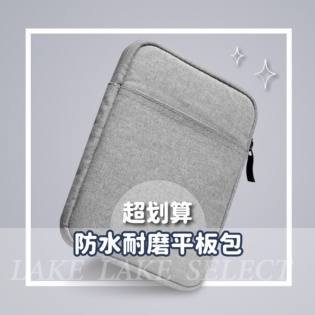 台灣現貨🔥IPAD包 蘋果平板包 平板保護 11吋內 iPad AIR PRO 11 iPad保護套 防摔內膽包筆電包