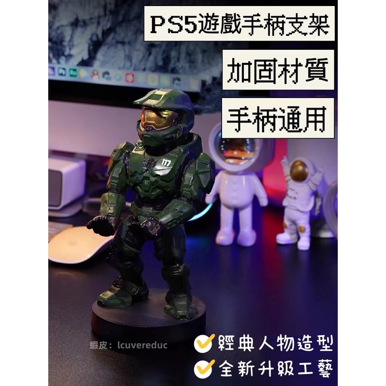 免運【百祿】適用PS5遊戲手柄支架黑武士白兵手機擺件鋼鐵俠通用支架動漫手辦遊戲手把展示架 手把架 手柄支架 收納支架