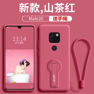 迅猛龍➤華為NOVA 5T 4E 華為Y9 PRIME Y7 Y6 MATE20手機殼 直邊帶支架液態矽膠全包保護殼