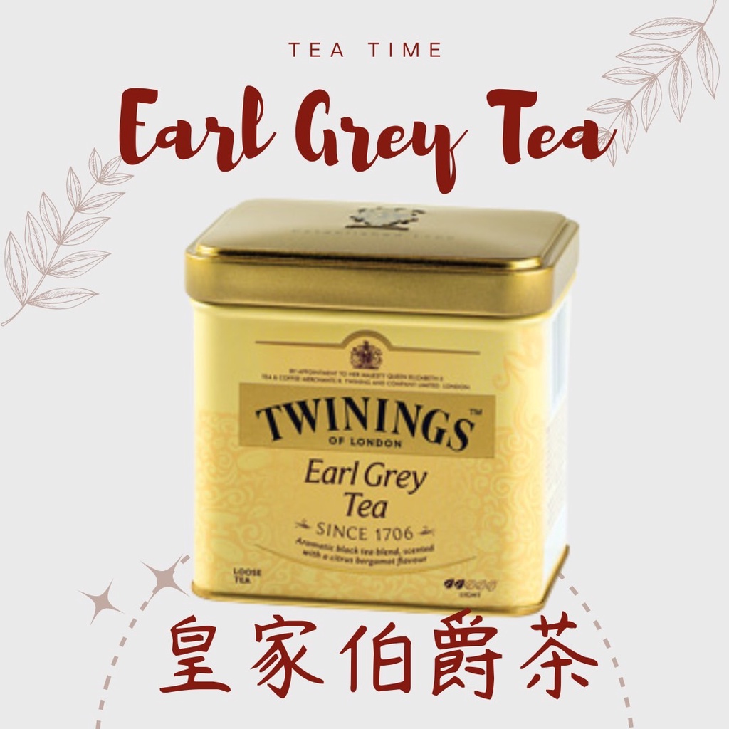【享味生活】【蝦皮代開發票】Twinings 唐寧 皇家伯爵茶散茶500g