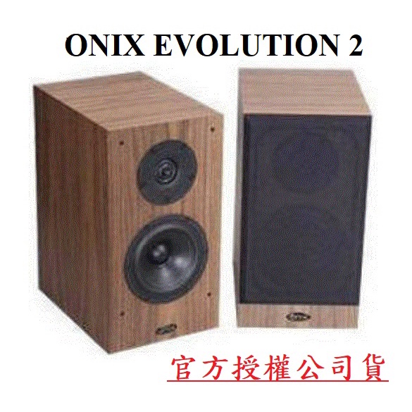 原價六折～特惠 視聽影訊 ONIX EVOLUTION 2 書架型喇叭 藝聲公司貨保固 可自取