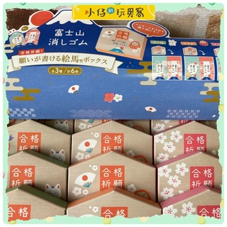 小仔的玩具窩*在台「現貨」PLUS 富士山 橡皮擦 新增秋天版 富士山橡皮擦 櫻富士 粉紅 秋富士 櫻花