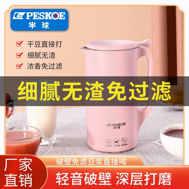 迷你破壁機 便攜豆漿機  110V 家用 全自動 多功能 小型 料理機 破壁機 免過濾 無渣 廚房小家電 加熱 輔食機