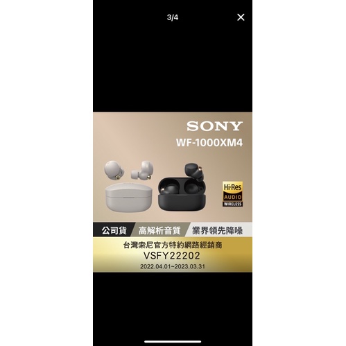 二手 Sony wf 1000xm4