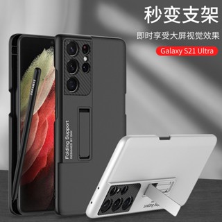殼多多【支架筆槽】GKK 三星 S22 s21 ultra 帶筆槽 防摔 手機殼 支架款 S21 Ultra 保護套
